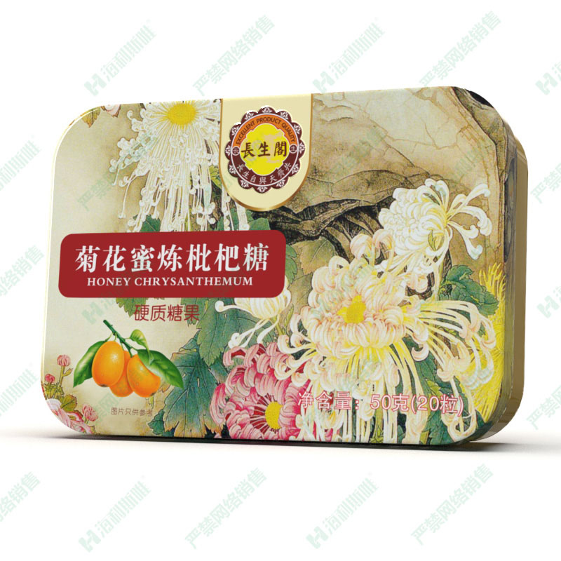 菊花蜜炼枇杷糖
